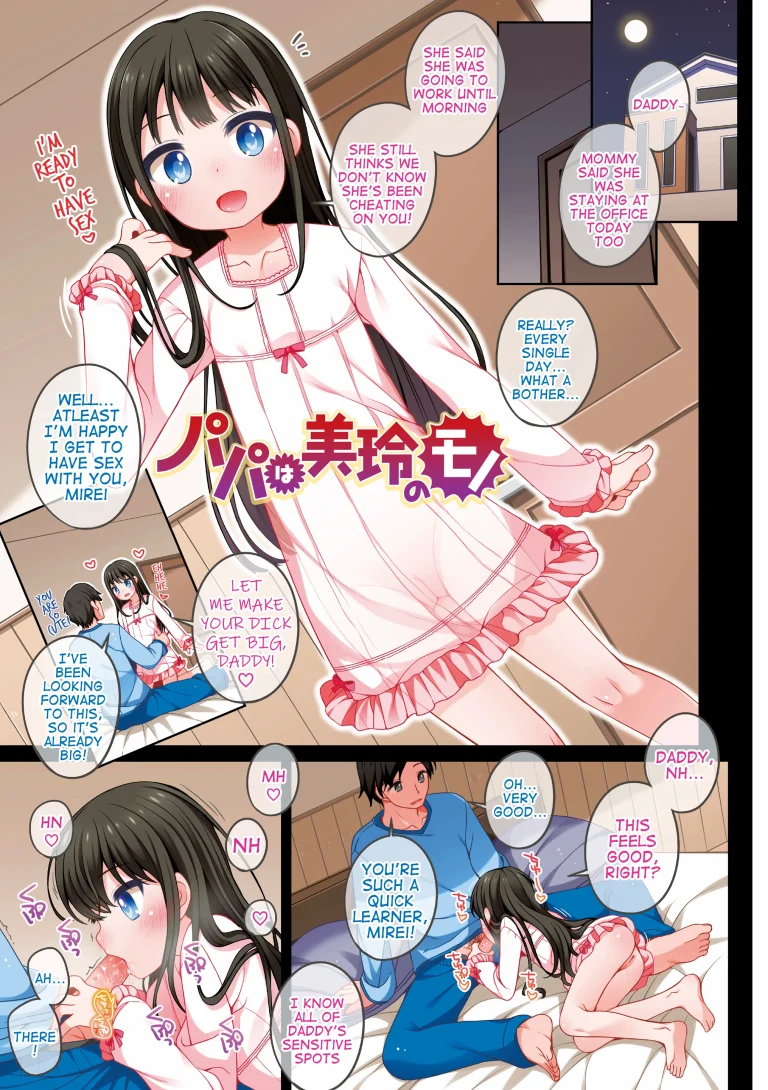 Daddy belongs to Mirei porn comic picture 1