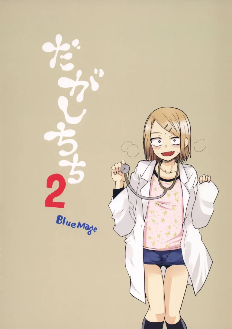 Dagashi Chichi 2 porn comic picture 18