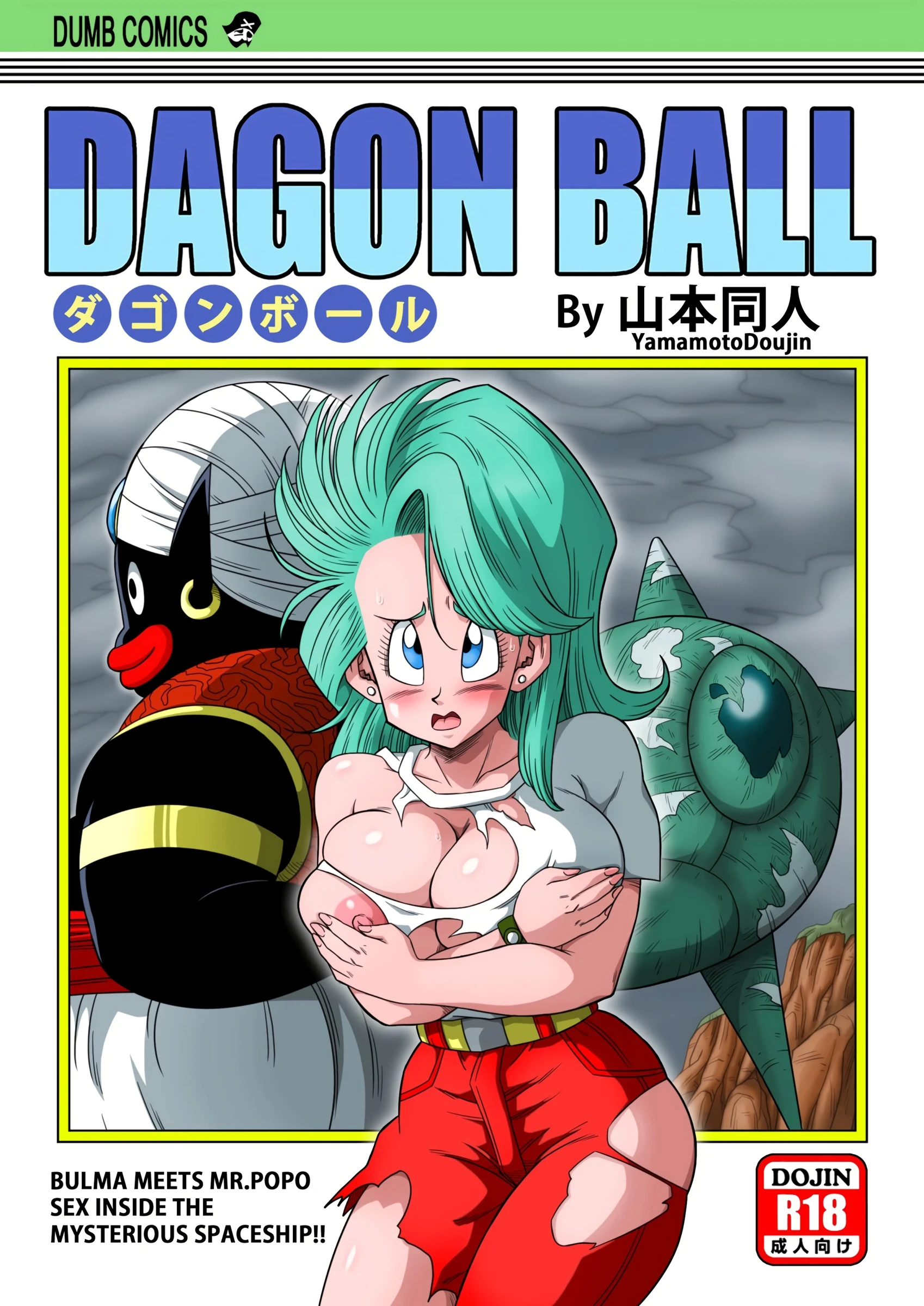 Dagon Ball - Bulma and Mr. Popo porn comic picture 1