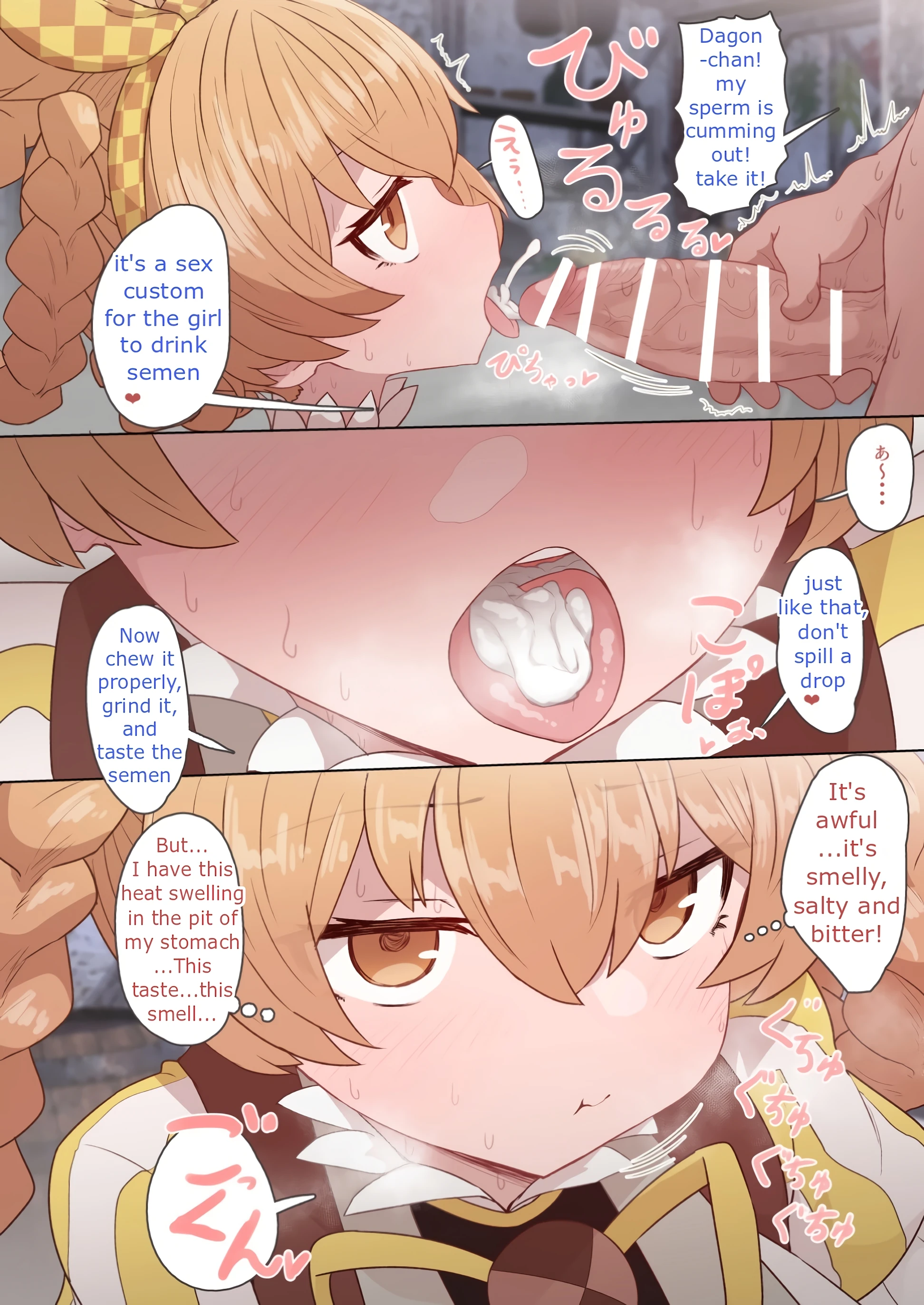 Dagon-chan Haramasetai porn comic picture 16