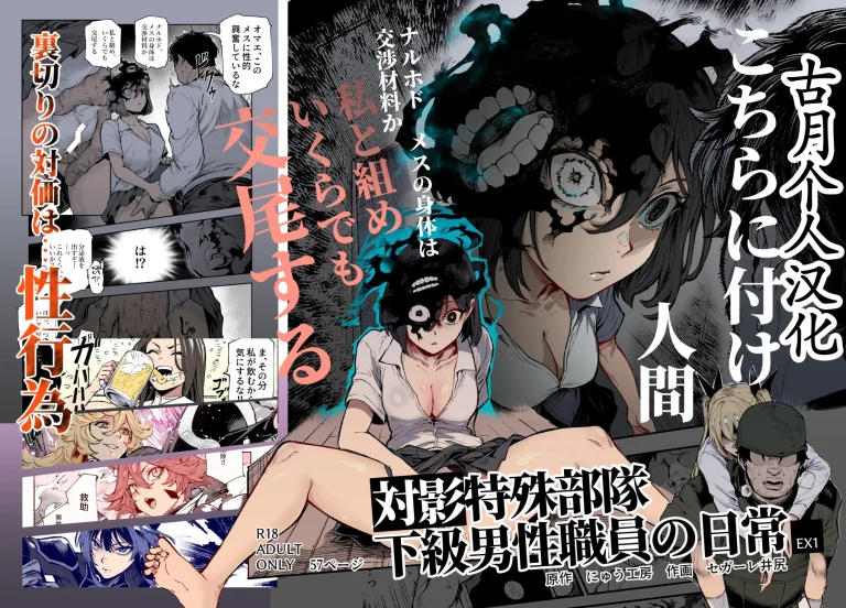Daily Life of a Low-Ranking Male Staff Member in the Anti-Shadow Special Forces - Chapter 1 porn comic picture 1