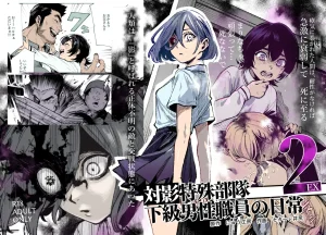 Daily Life of a Low-Ranking Male Staff Member in the Anti-Shadow Special Forces - Chapter 3 porn comic picture 1