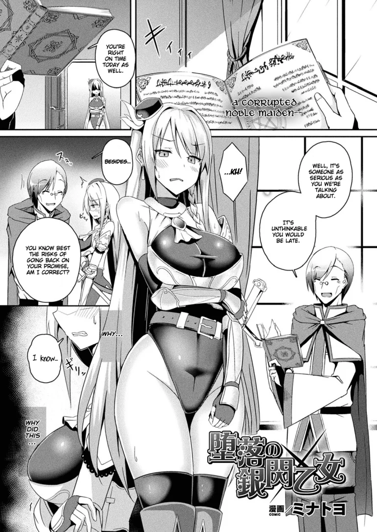 Daraku no Ginsen Otome porn comic picture 1