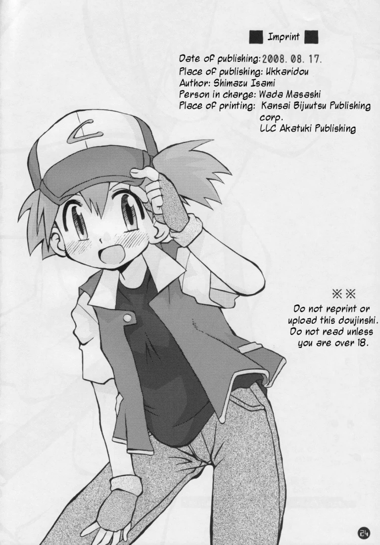 Daremo Shiranai Monogatari no Tsuzuki porn comic picture 23