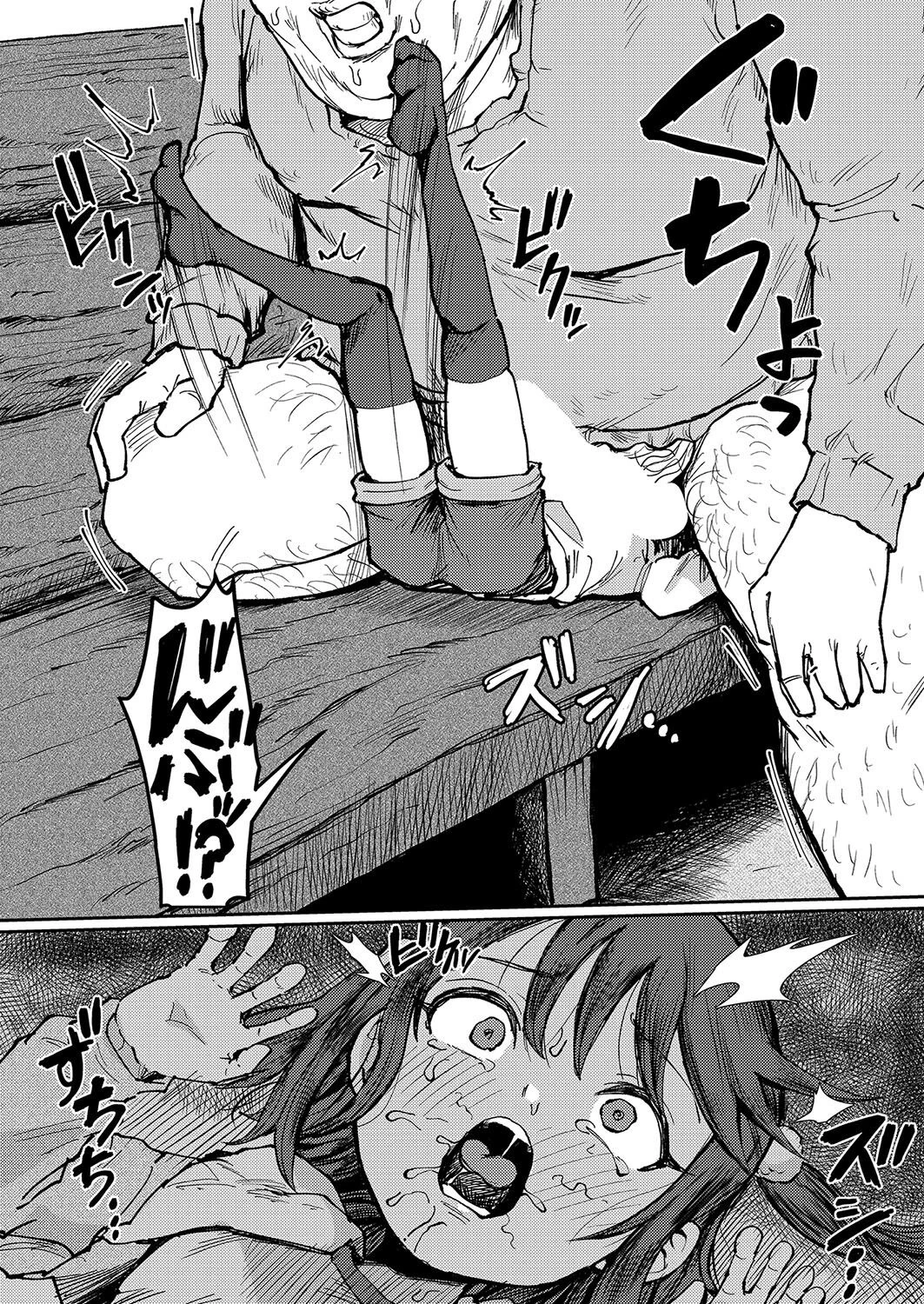 Delusional Old Man Seeking Revenge porn comic picture 13