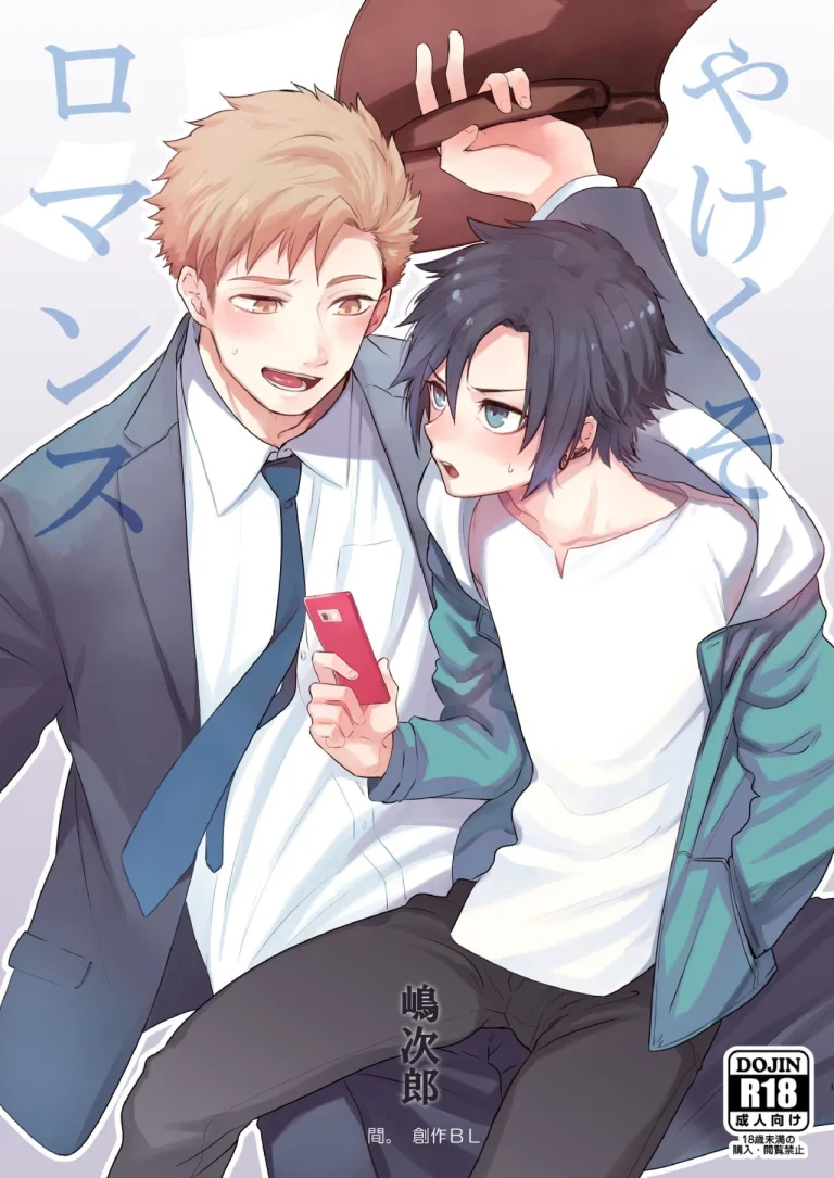 Desperate Romance porn comic picture 1