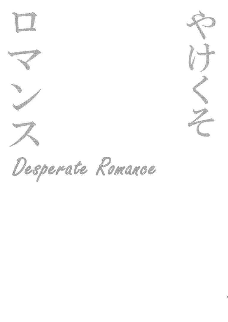 Desperate Romance porn comic picture 5