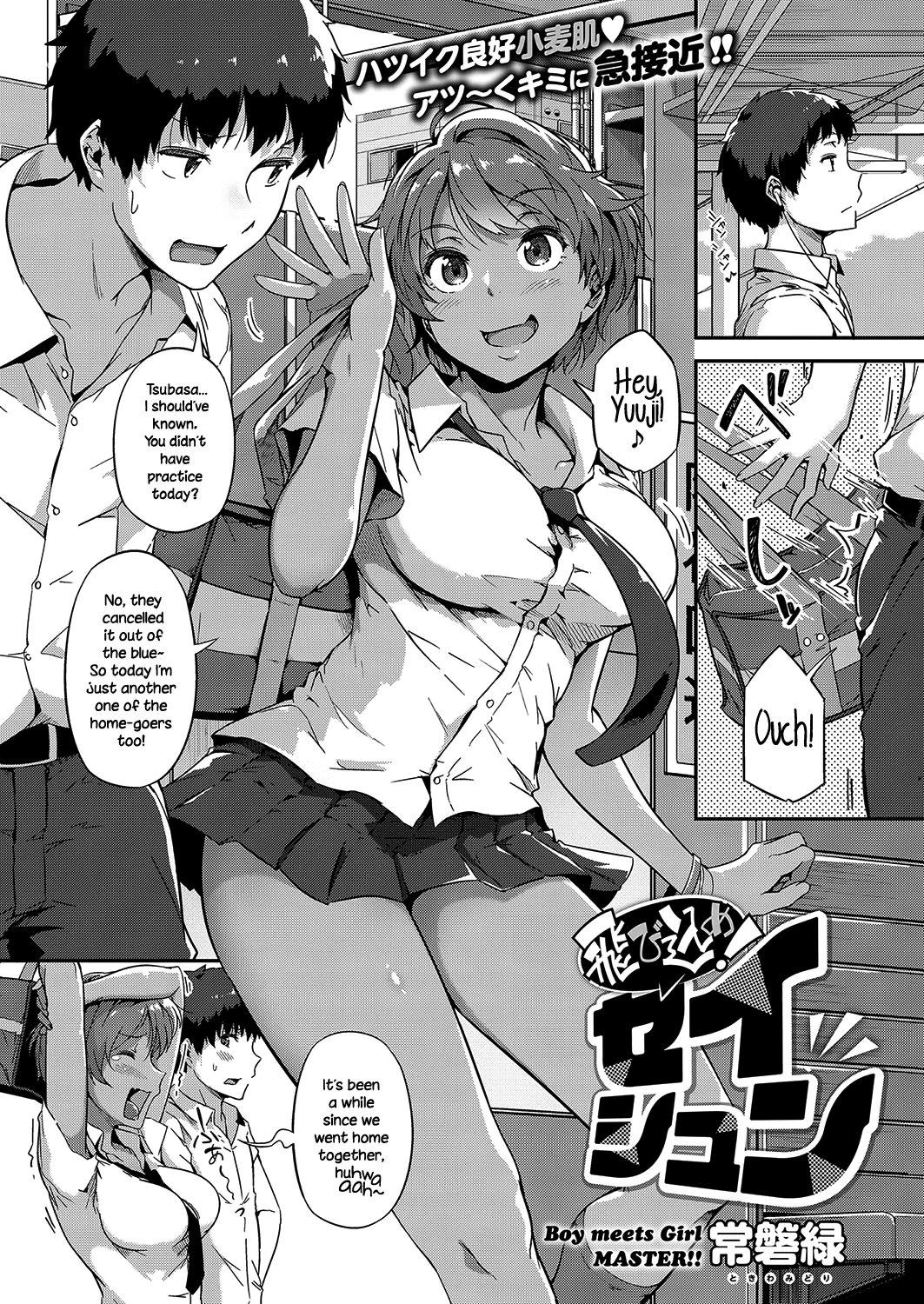 Dive In! Youth porn comic picture 1