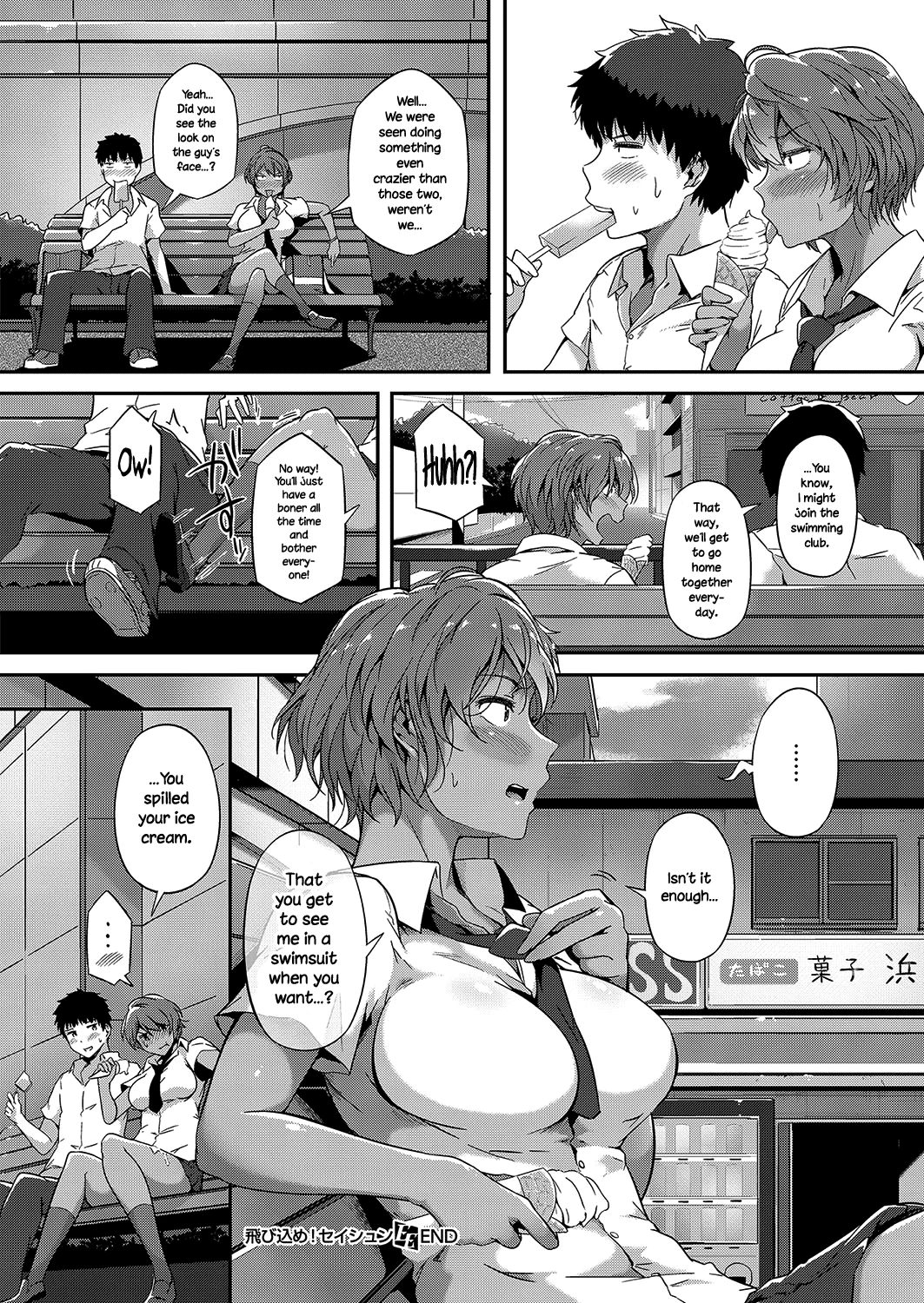 Dive In! Youth porn comic picture 26