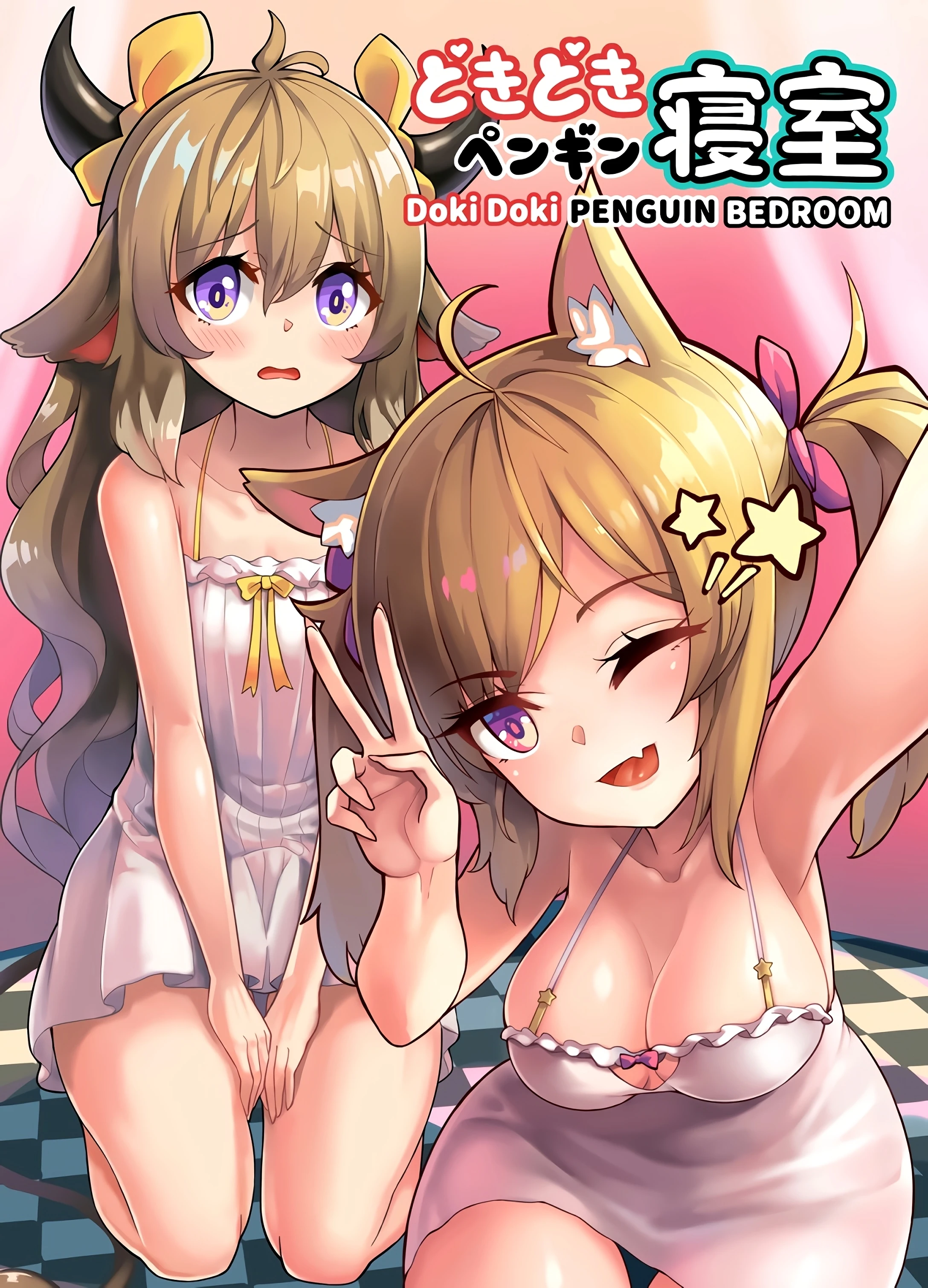 Doki Doki Penguin Bedroom porn comic picture 1