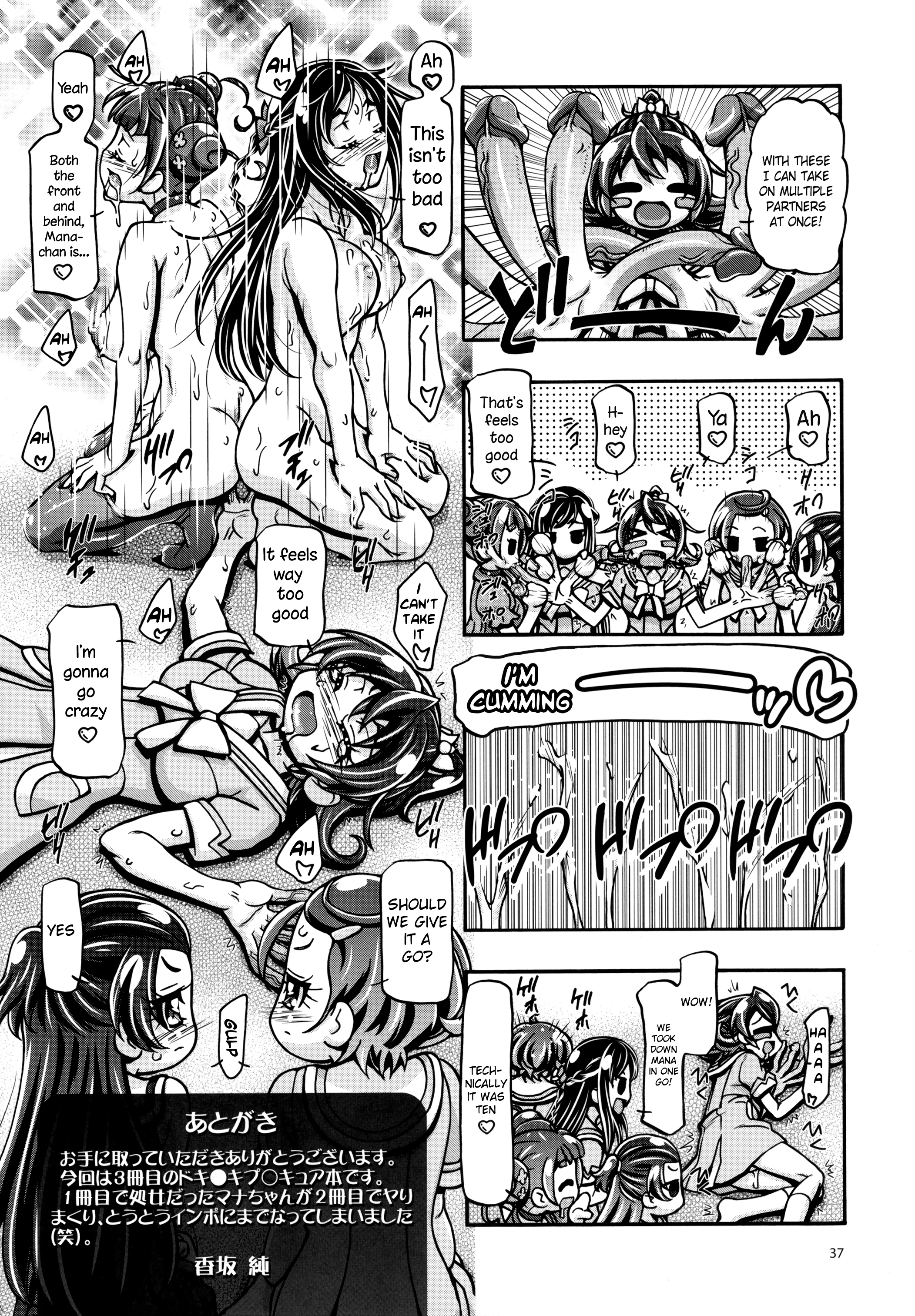 DokiDoki! Punicure 3 porn comic picture 36