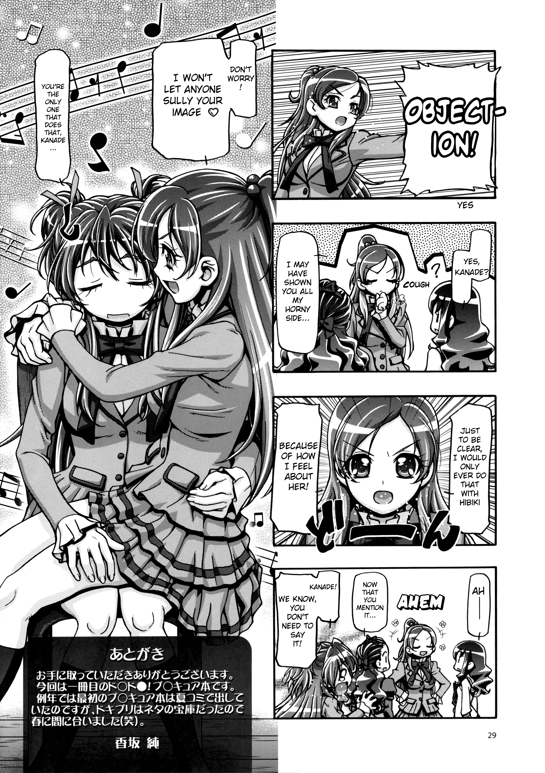 DokiDoki Punicure porn comic picture 29