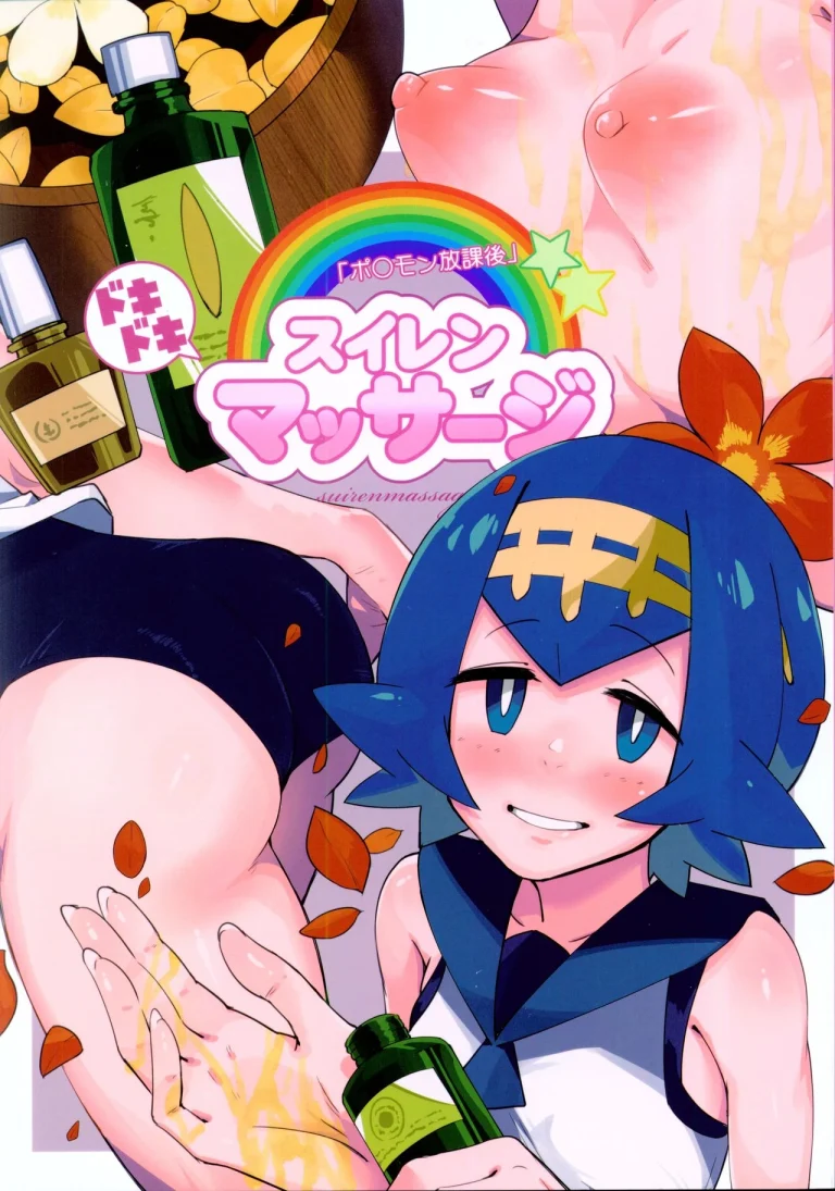 Dokidoki Suiren Massage porn comic picture 1