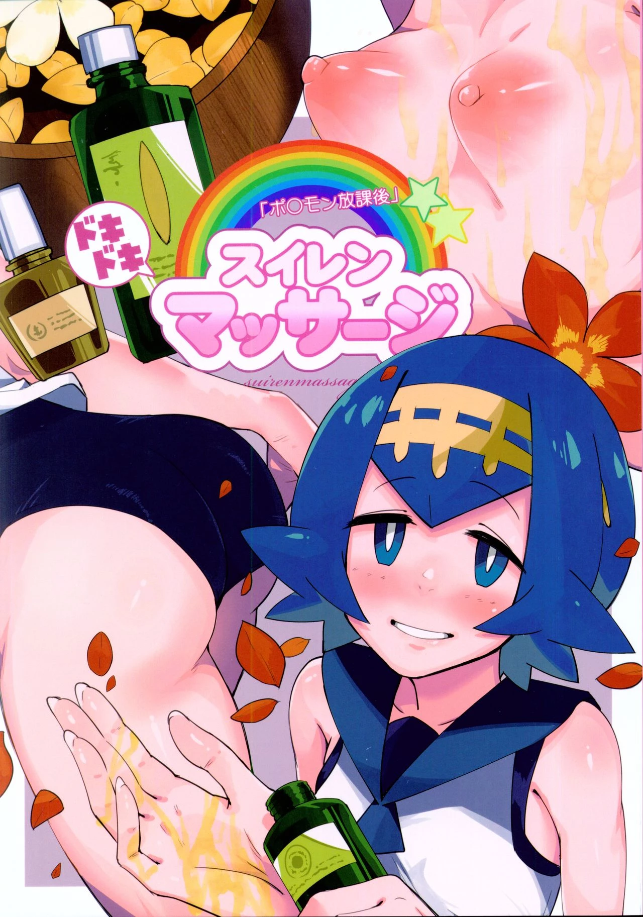 Dokidoki Suiren Massage porn comic picture 1