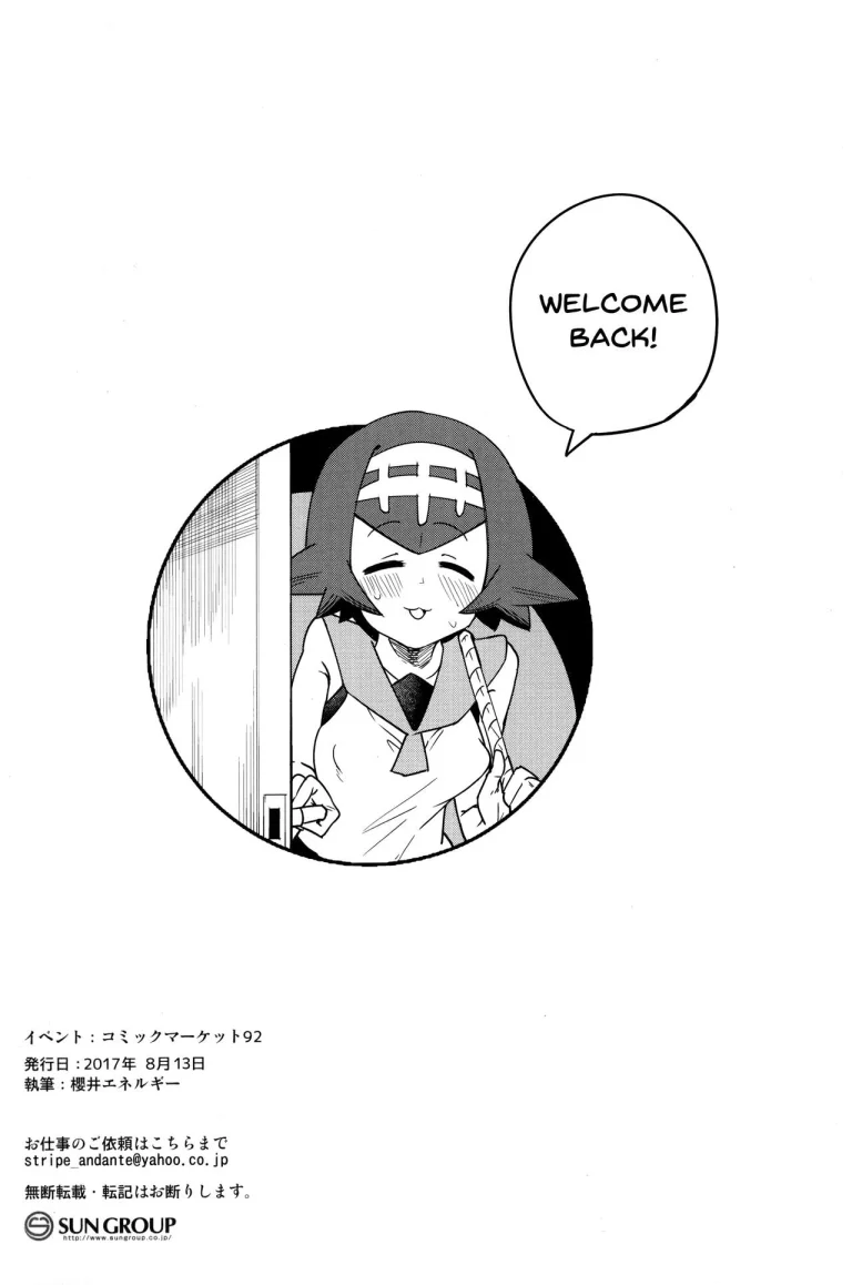 Dokidoki Suiren Massage porn comic picture 23