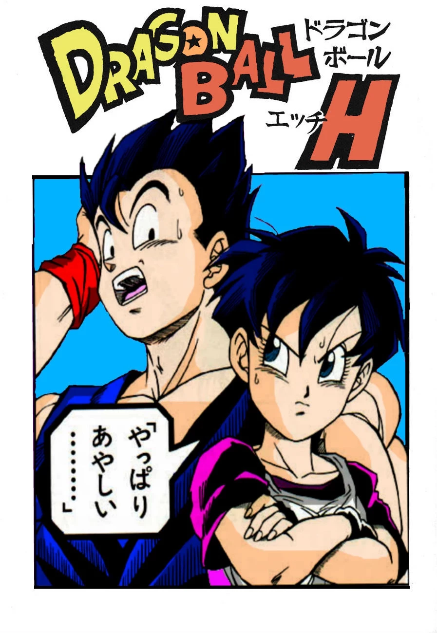 Dragon Ball H [Gohan X Videl (Colored)] porn comic picture 1
