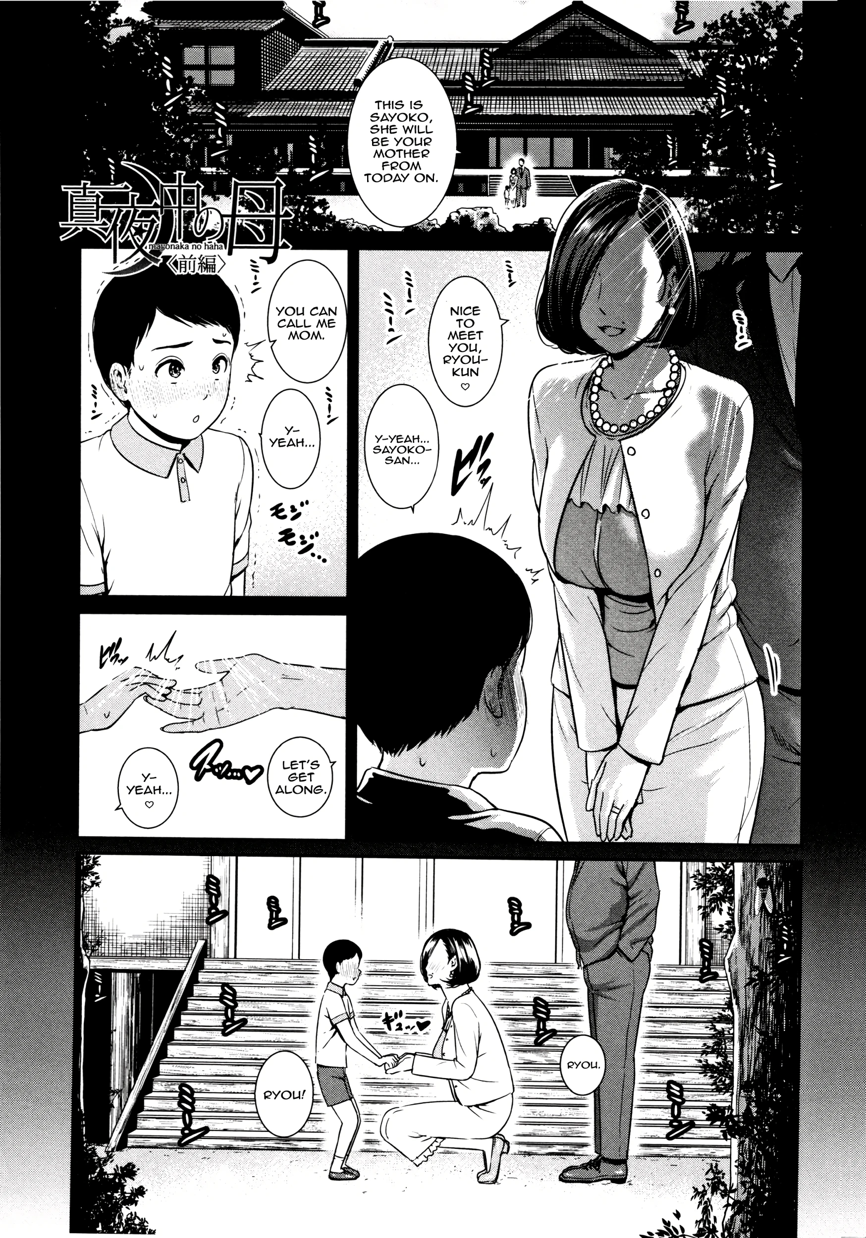 Drowning in Sex With Mom 2 porn comic picture 1