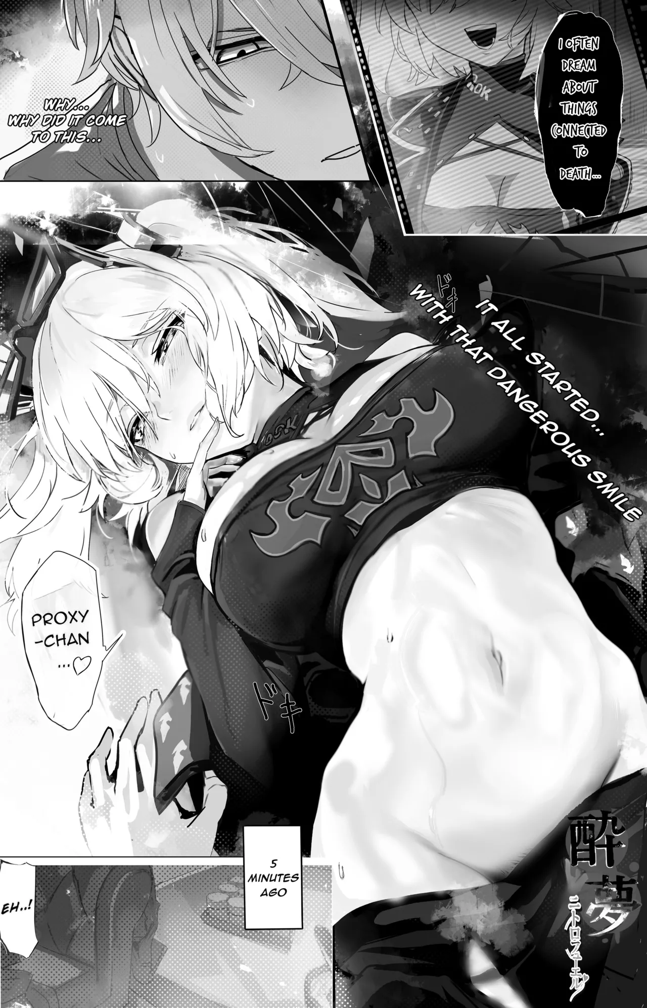 Drunken Dream: Nitro Fuel porn comic picture 2