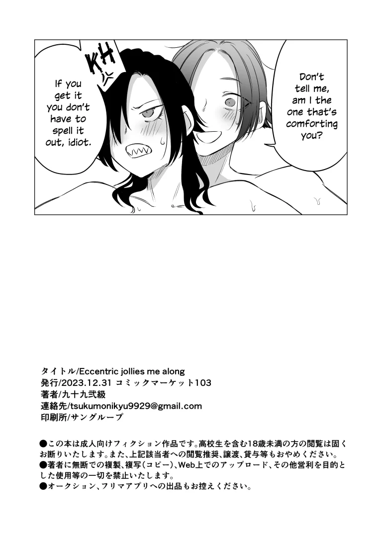 Eccentric Jollies Me Along porn comic picture 25