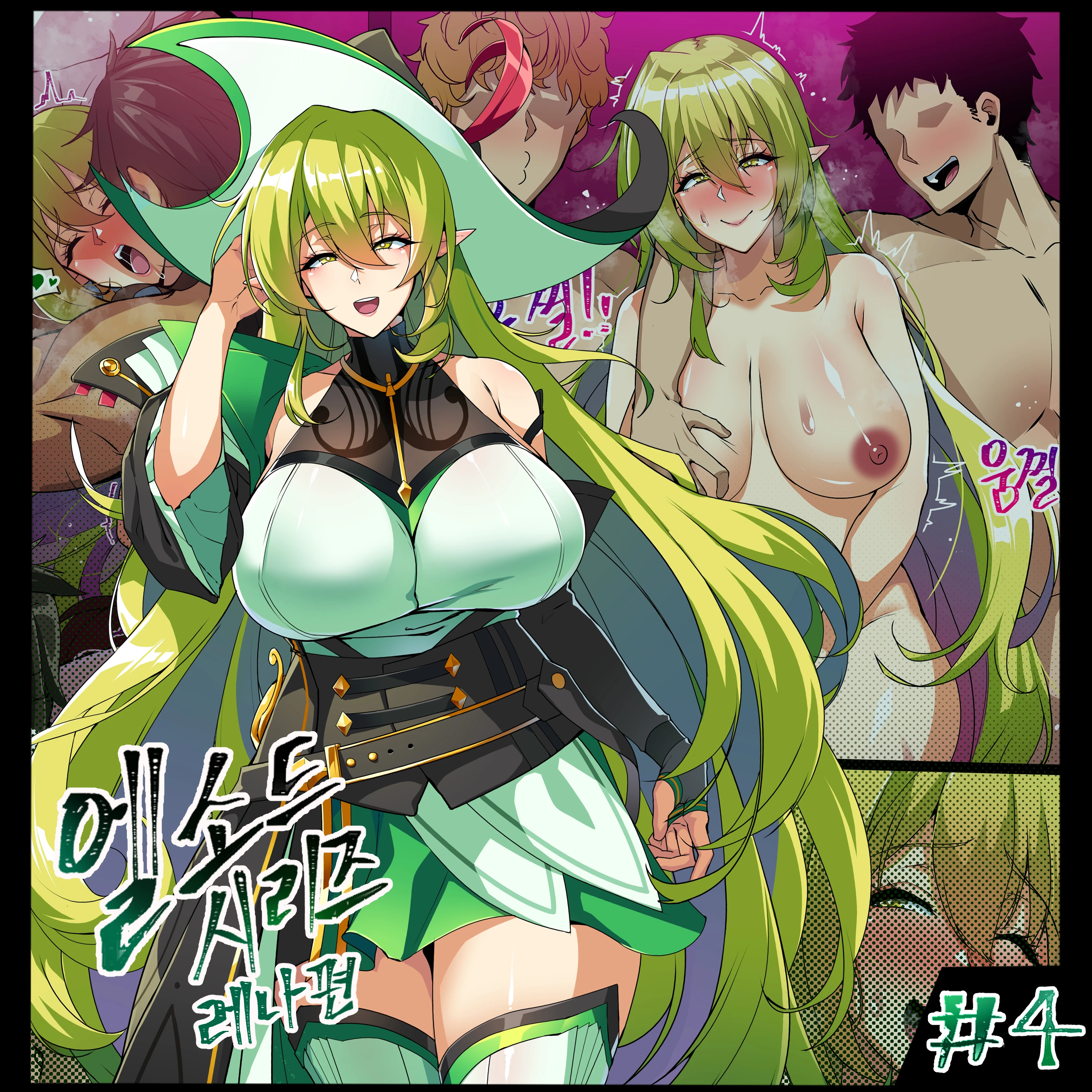 ELSWORD Series 4: RENA Prophet porn comic picture 1