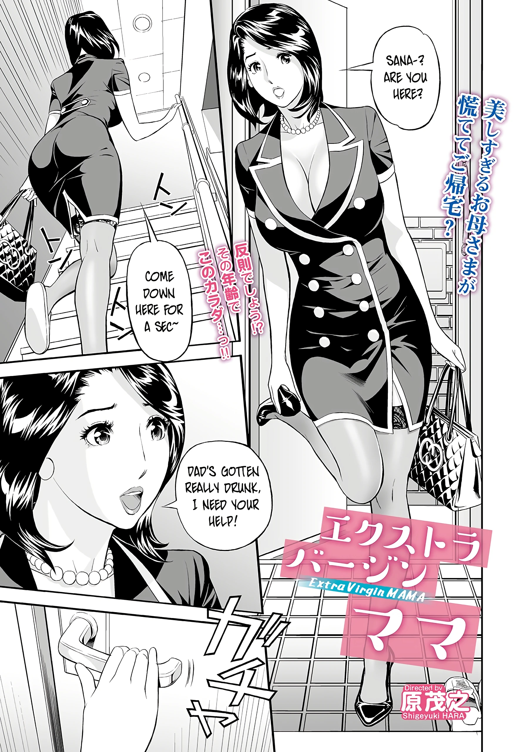 Extra Virgin Mama porn comic picture 3