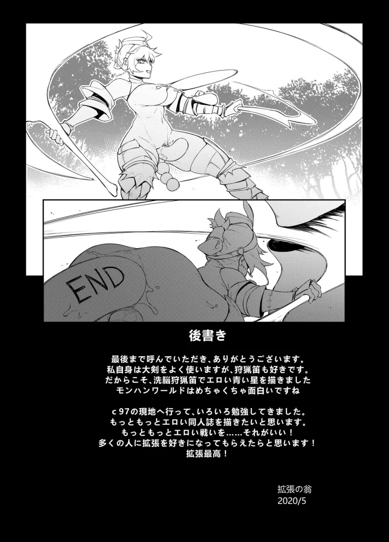 Extreme Anal Hunter porn comic picture 27