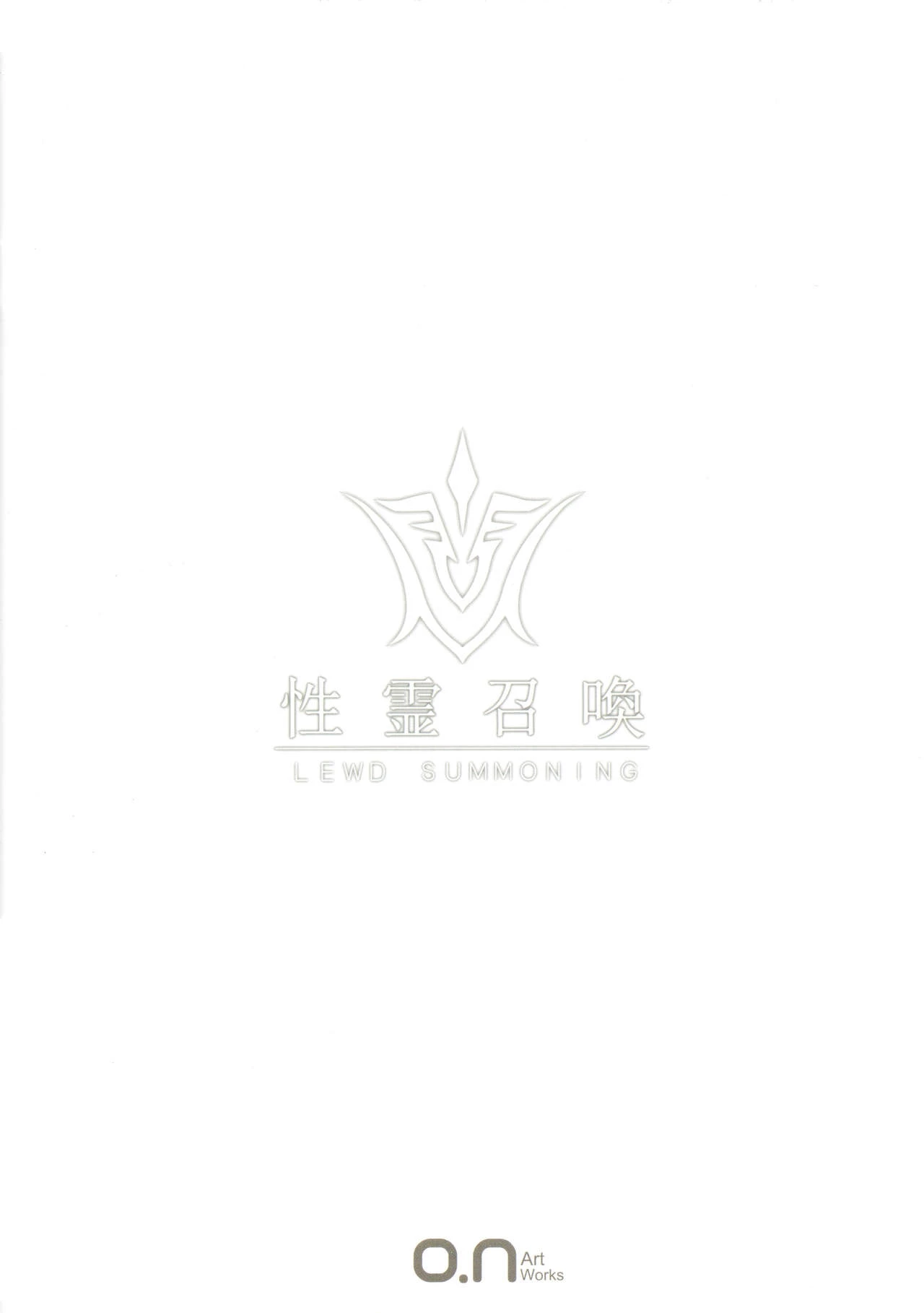 Fate/Lewd Summoning porn comic picture 21