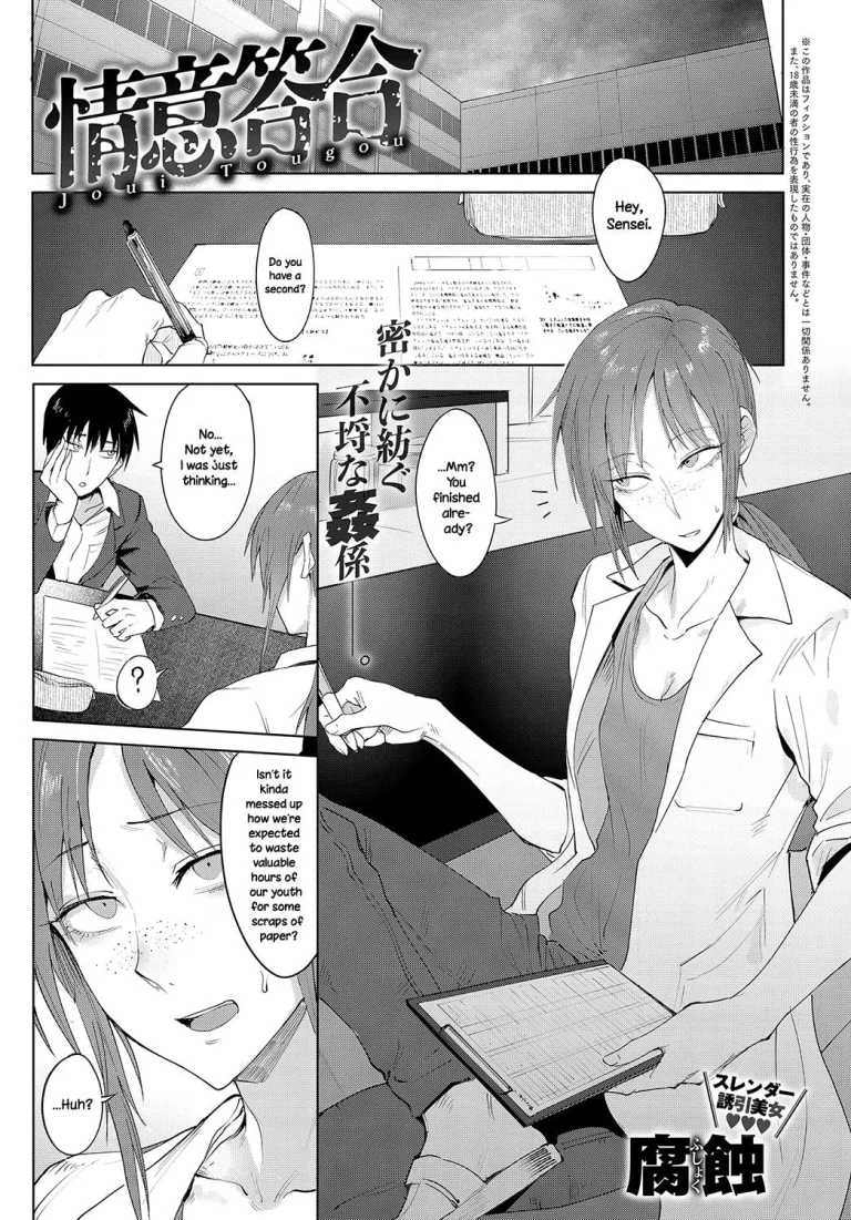 Feelings Cross-Check | Joui Tougou porn comic picture 1