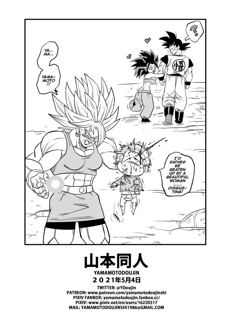 Fight in the 6th Universe! porn comic picture 24