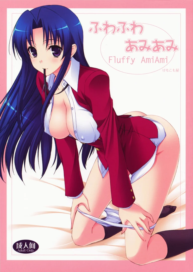 Fluffy AmiAmi porn comic picture 1