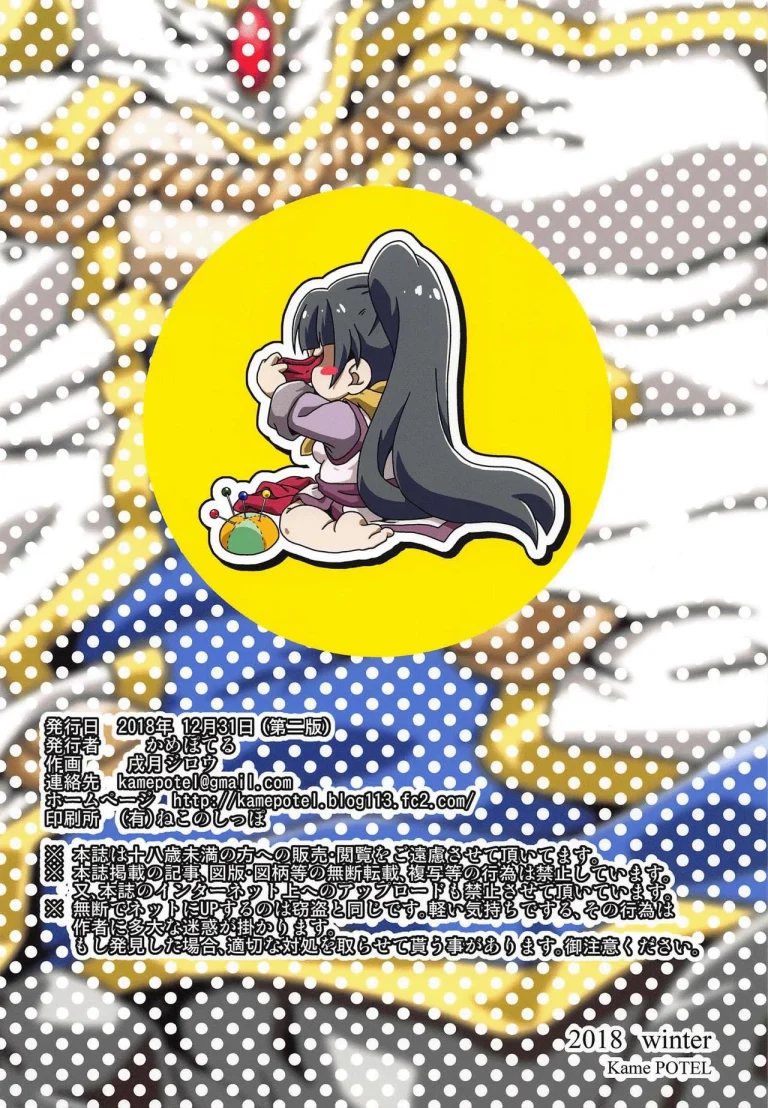 Fumble Dice porn comic picture 22