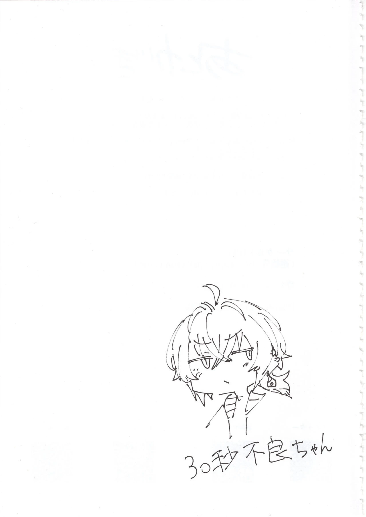 Furyouppoi Kanojo to Asedaku de Daradara Shitai Natsu porn comic picture 35