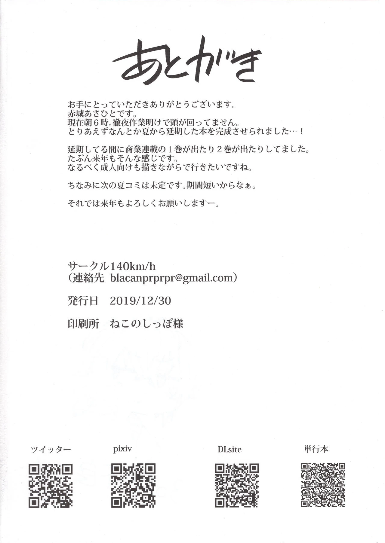 Furyouppoi Kanojo to Asedaku de Daradara Shitai Natsu porn comic picture 36