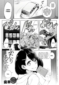 Futari Asobi porn comic picture 1