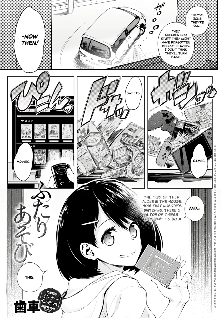 Futari Asobi porn comic picture 1