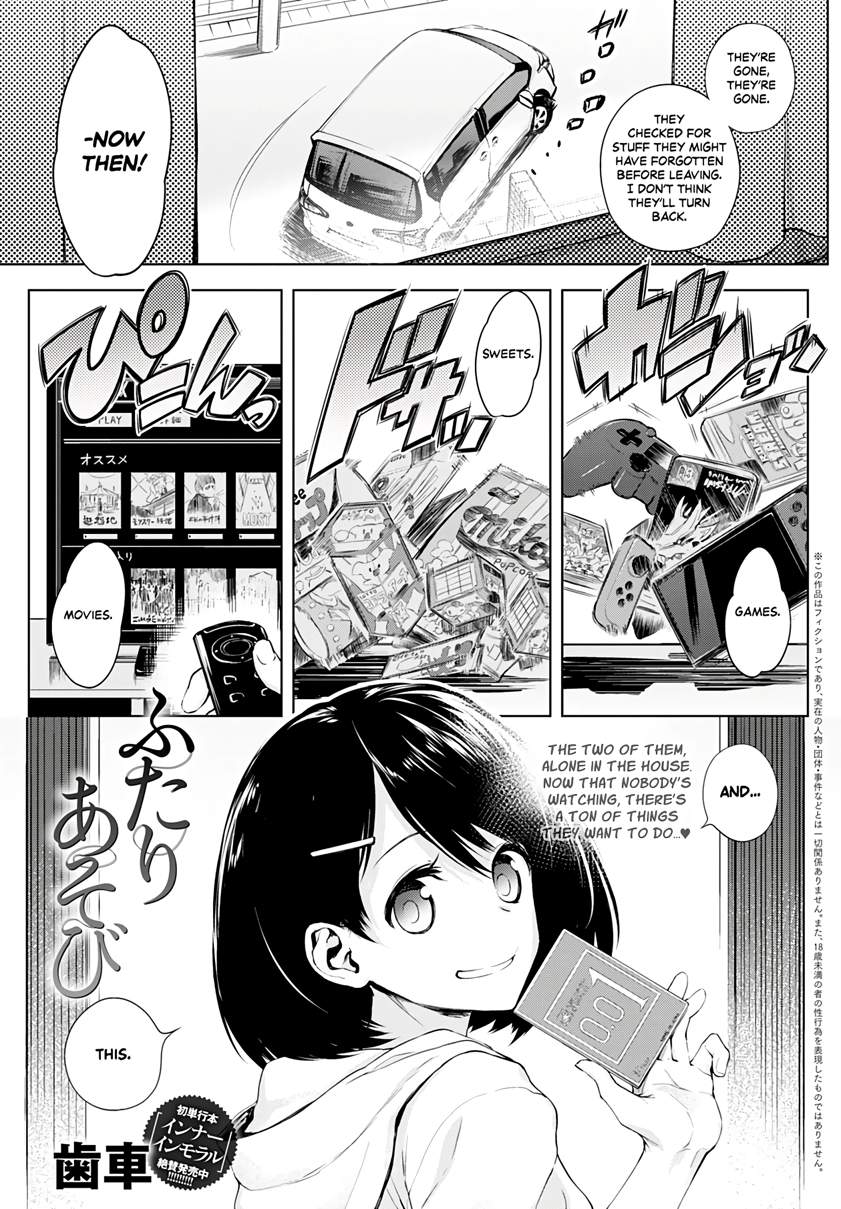 Futari Asobi porn comic picture 1