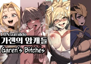 Garen's Bitches Anthology porn comic picture 1