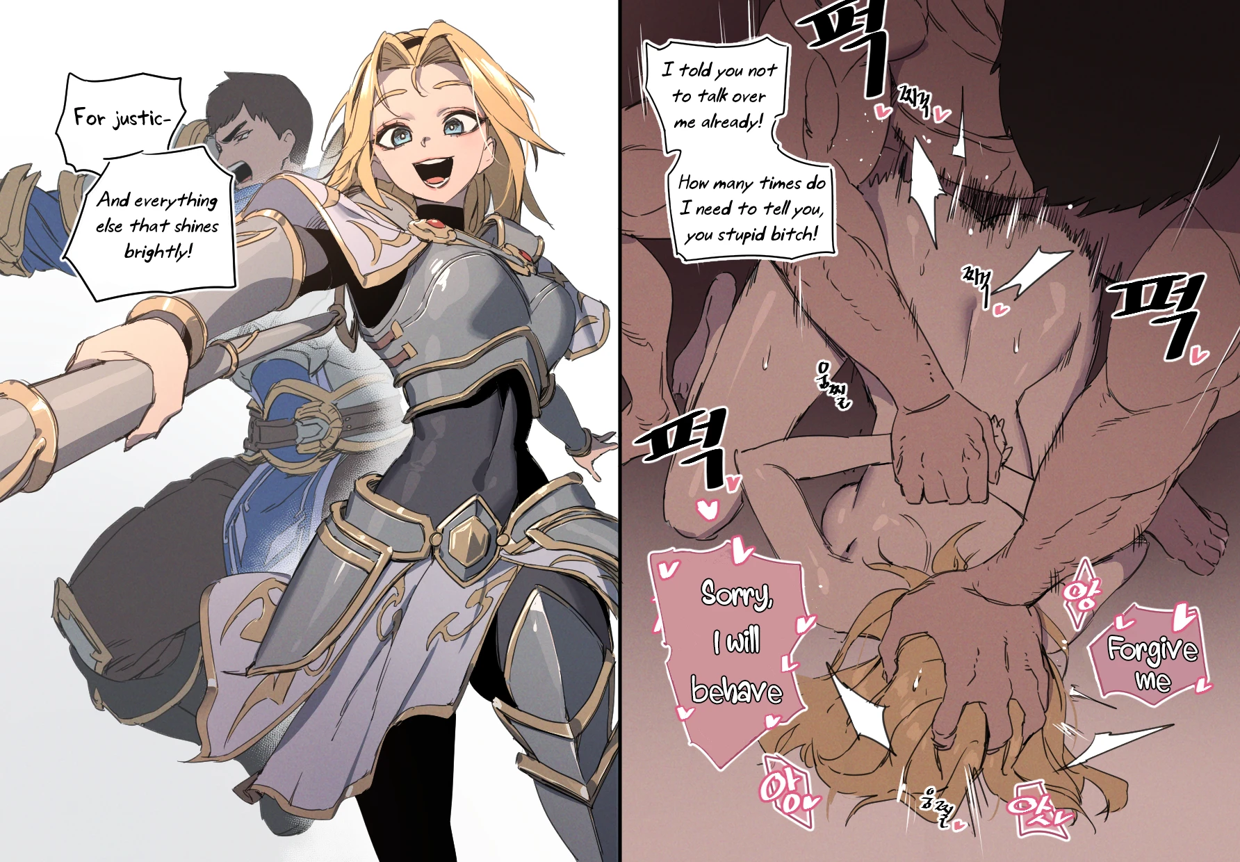 Garen's Bitches Anthology porn comic picture 2