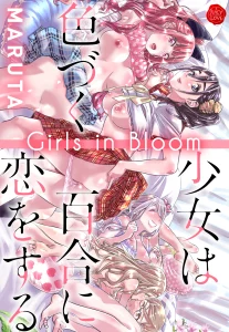 Girls in Bloom 1 porn comic picture 1