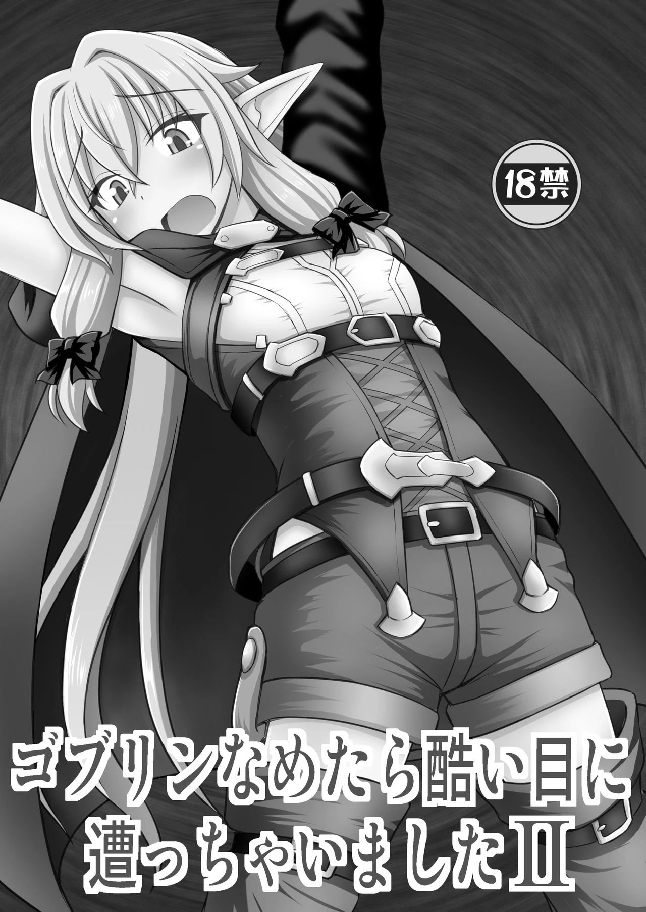 Goblin Nametara Hidoi Me ni Acchaimashita 2 porn comic picture 2