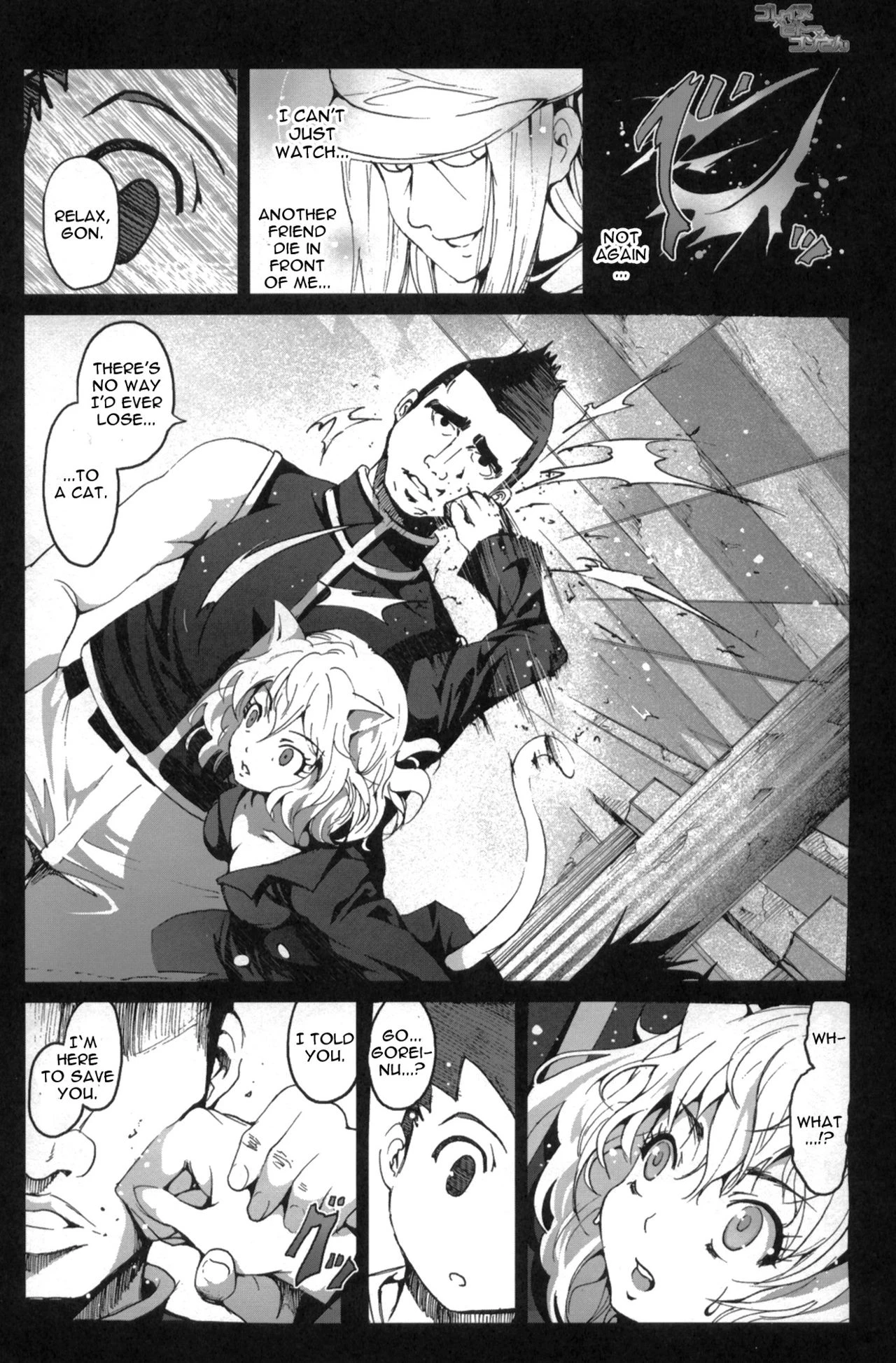 Gorienu x Pitou x Gon-san porn comic picture 5