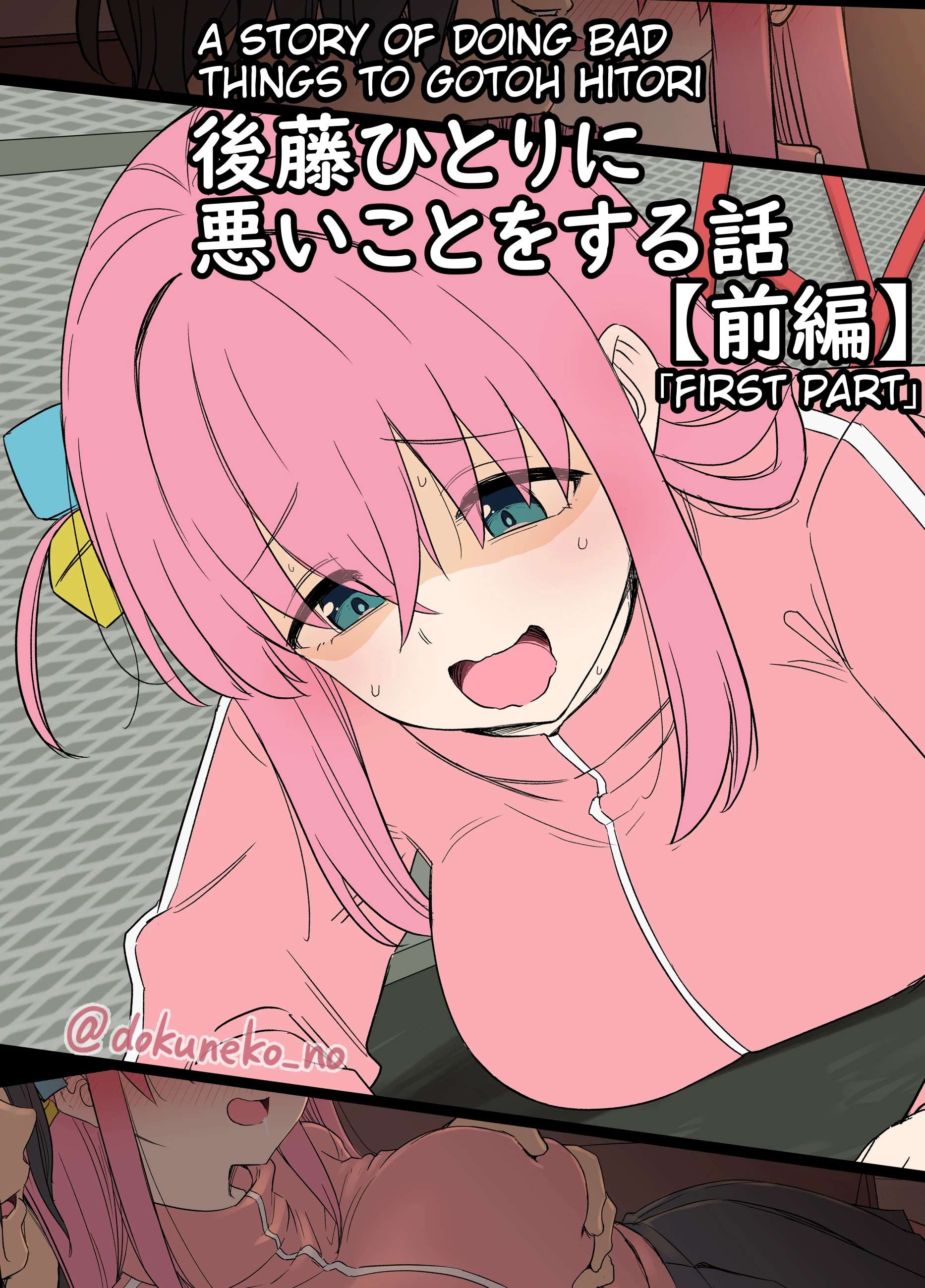 Gotou Hitori ni Warui Koto o Suru Hanashi 1 porn comic picture 1