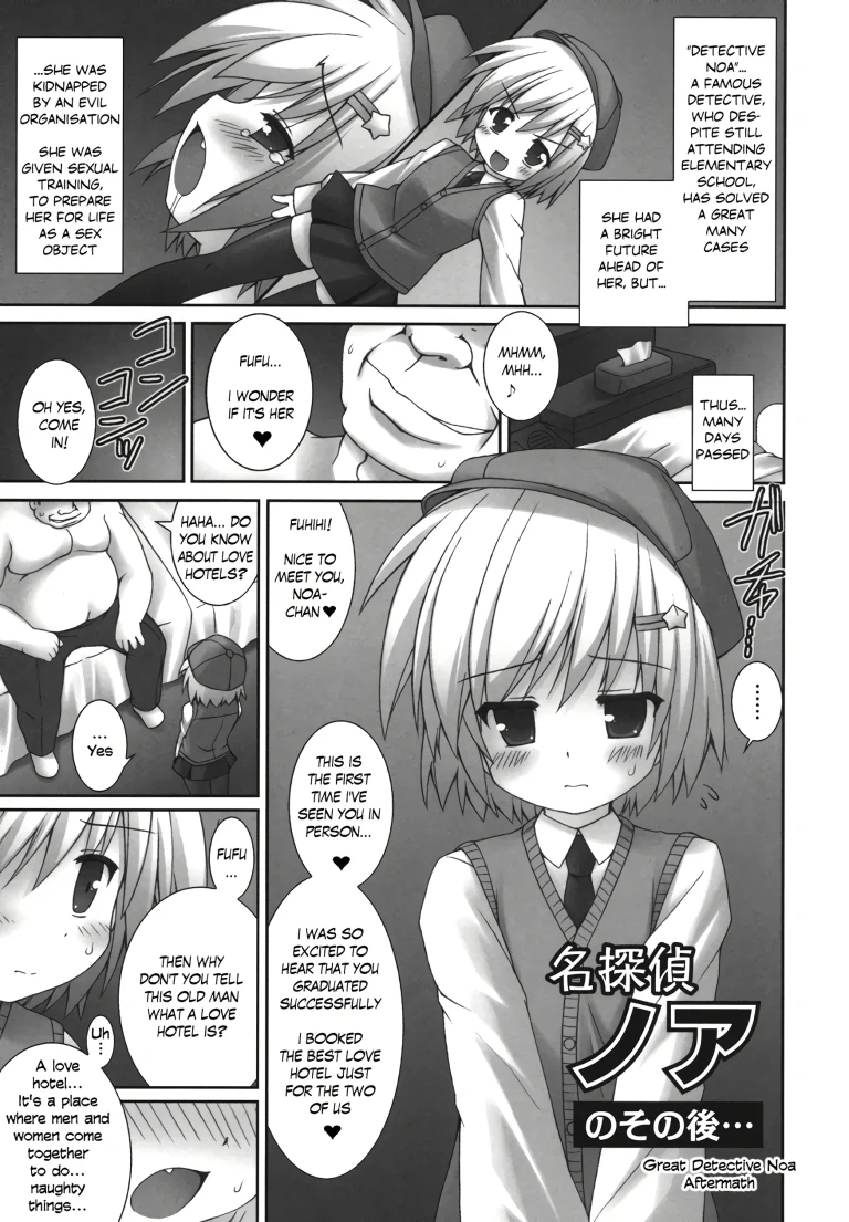 Great Detective Noa Aftermach porn comic picture 1