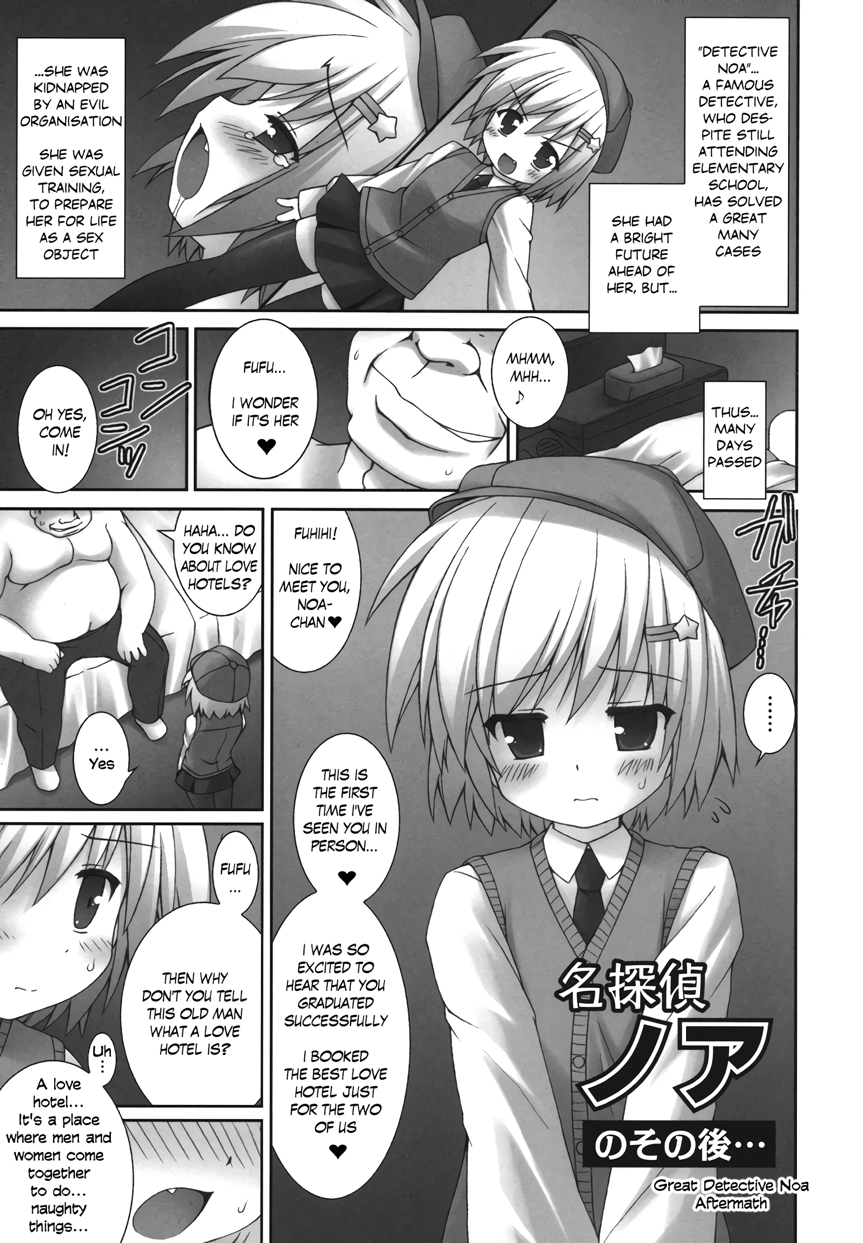 Great Detective Noa Aftermach porn comic picture 1