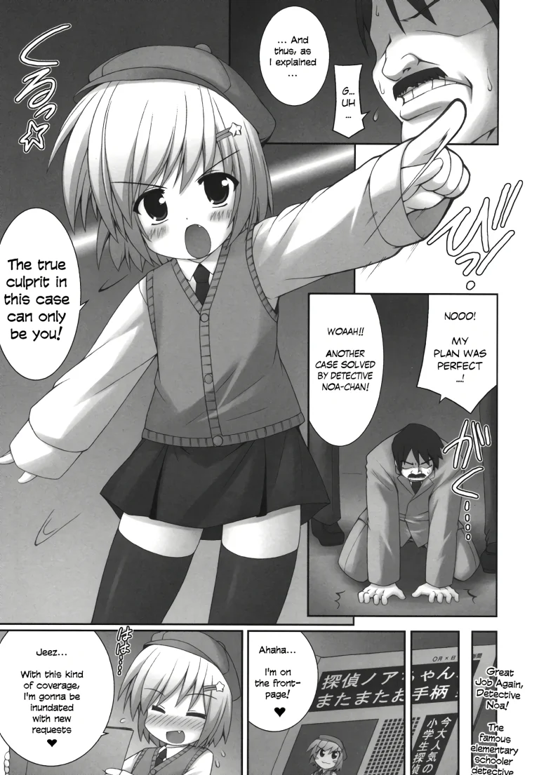 Great Detective Noa porn comic picture 1