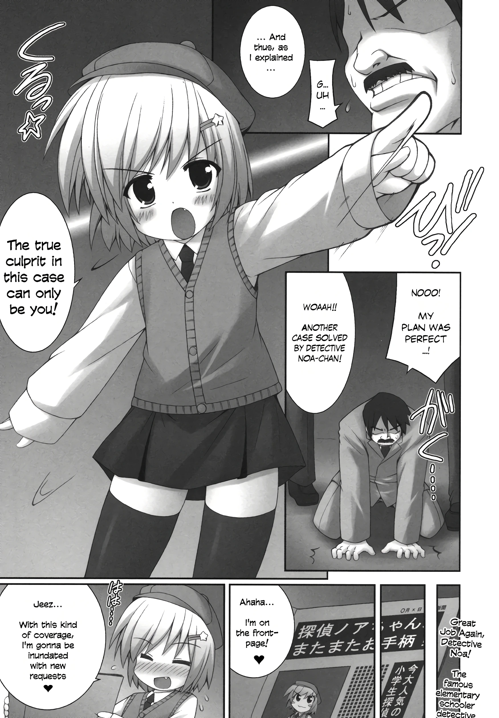 Great Detective Noa porn comic picture 1