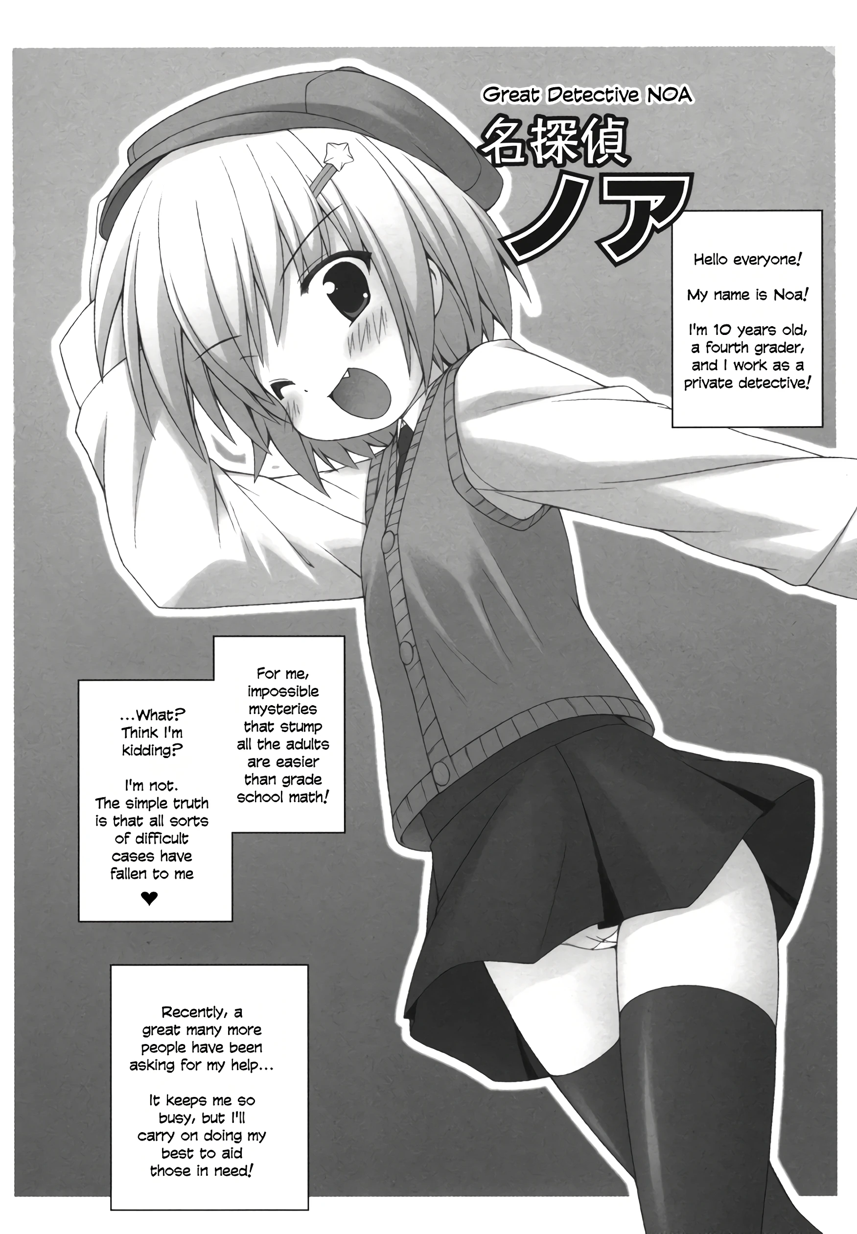 Great Detective Noa porn comic picture 2