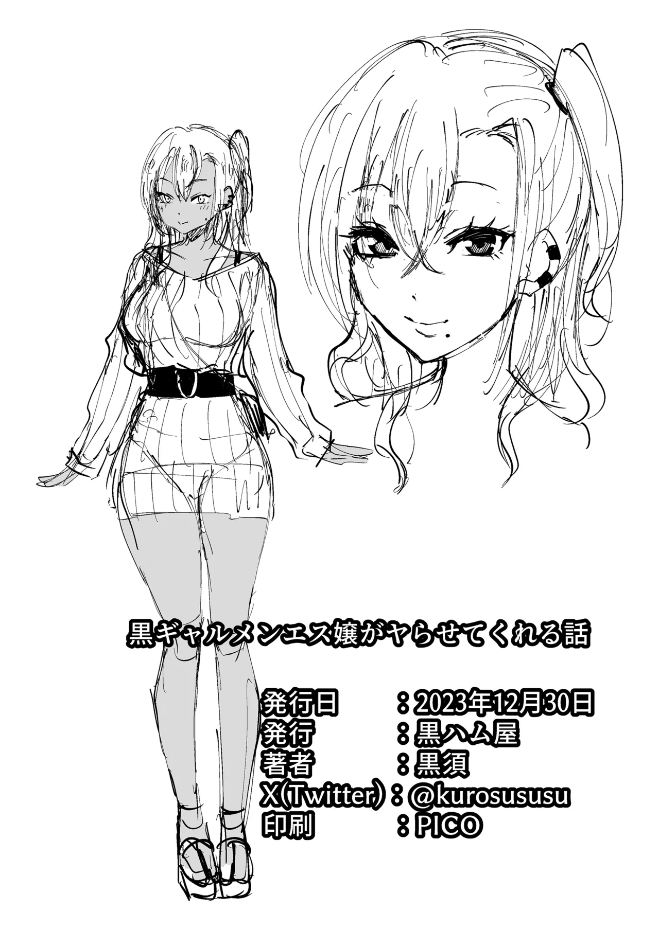 Happy Endings with a Tanned Gyaru Massage Therapist porn comic picture 43