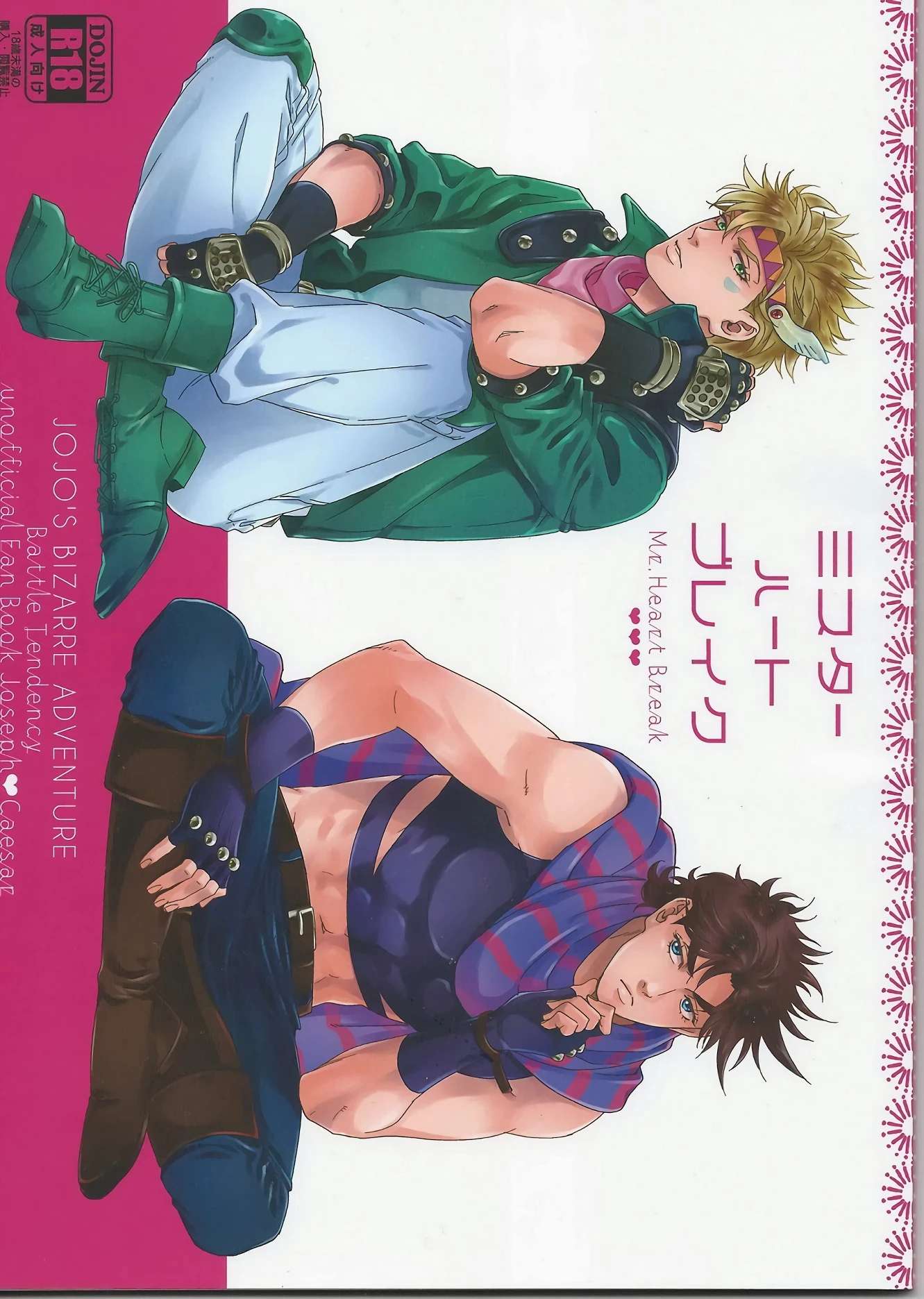 [harumitsu (Ohashi)] Mr. Heart Break+(The World) [Harumitsu (Ohashi)] The Boy in the Other Room+[S+yumiya] Kiss from the Past Twenty Years porn comic picture 1