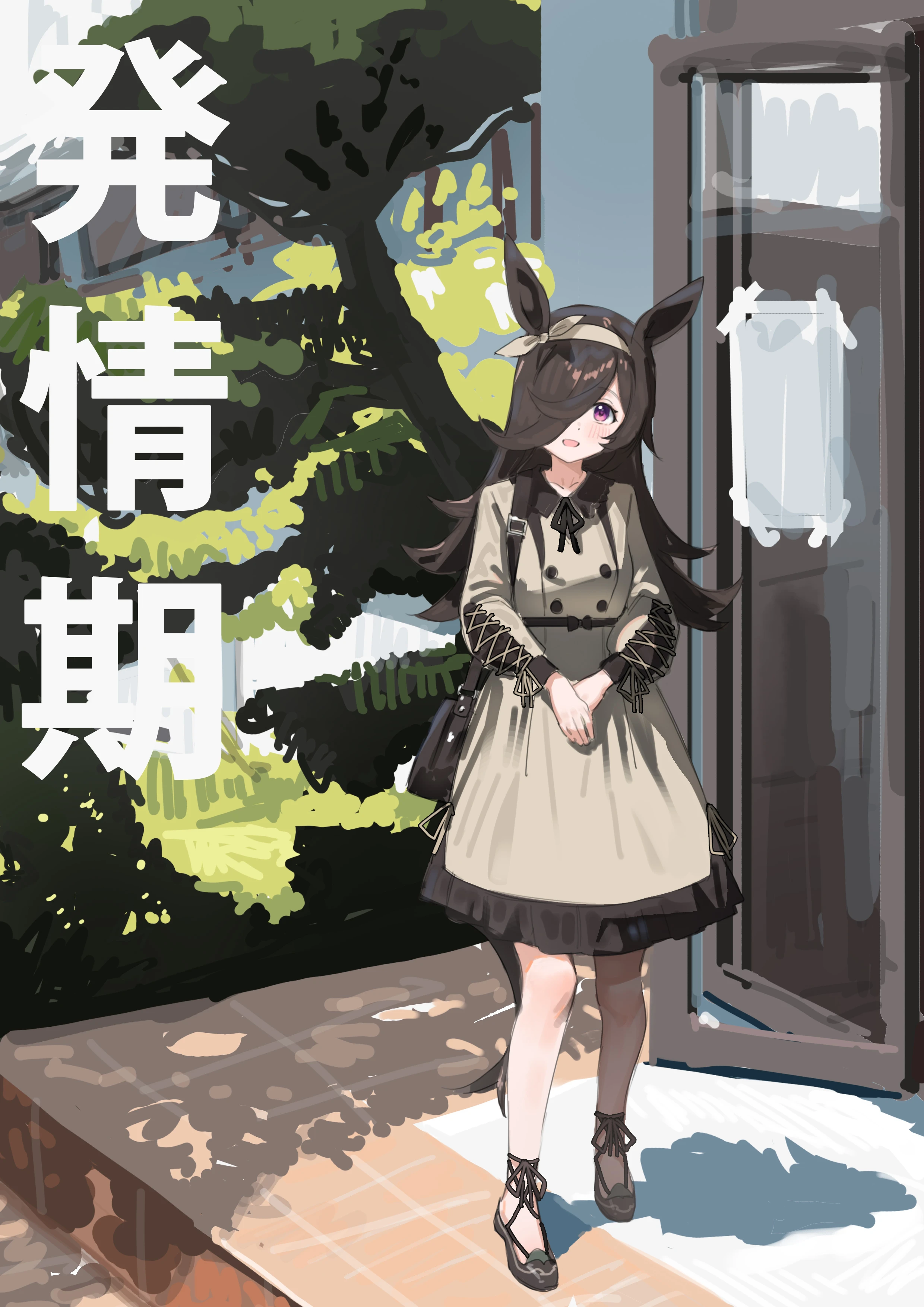 Hatsujouki porn comic picture 1